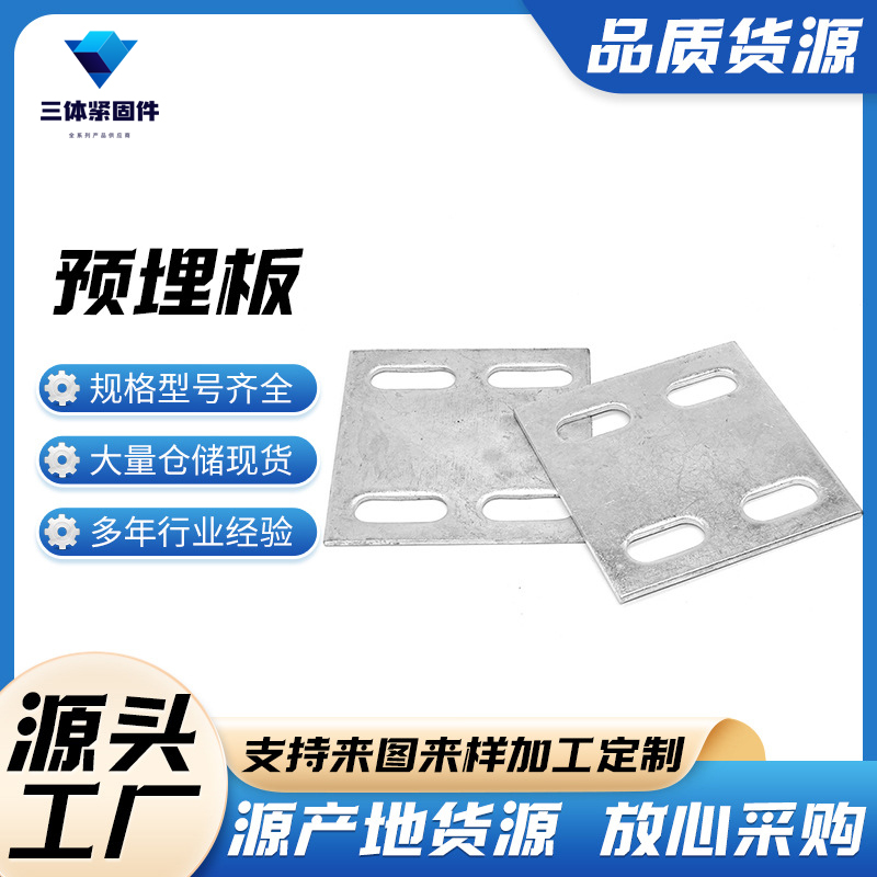 黄岩三体金属制品